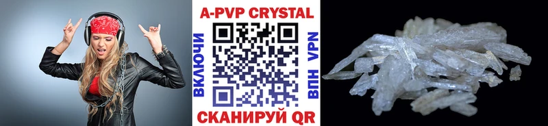 Alfa_PVP Crystall  Ипатово 