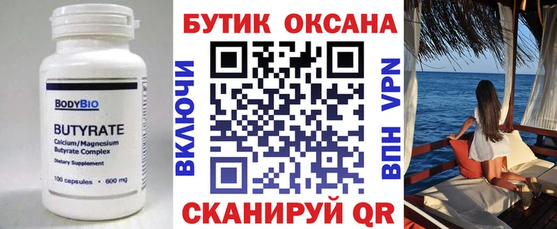 даркнет сайт  Ипатово  БУТИРАТ оксана 