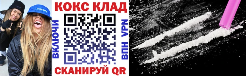 Cocaine VHQ  Ипатово 