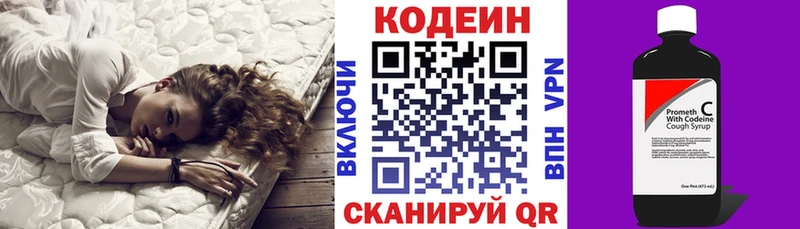 Кодеин Purple Drank  цены   Ипатово 