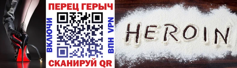ГЕРОИН белый  Ипатово 