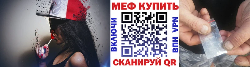 МЕГА сайт  Ипатово  Мефедрон мука 