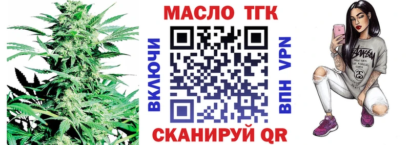Дистиллят ТГК гашишное масло  Ипатово 